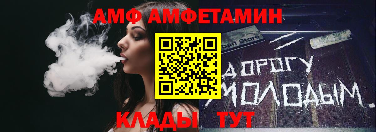 Амфетамин  Вход с VPN  Тамбов  АМФЕТАМИН Premium 
