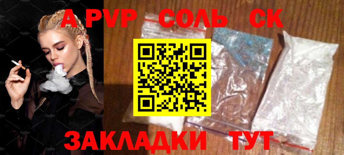 Alpha-PVP кристаллы  A-PVP VHQ  Вход с VPN  APVP  Тамбов 