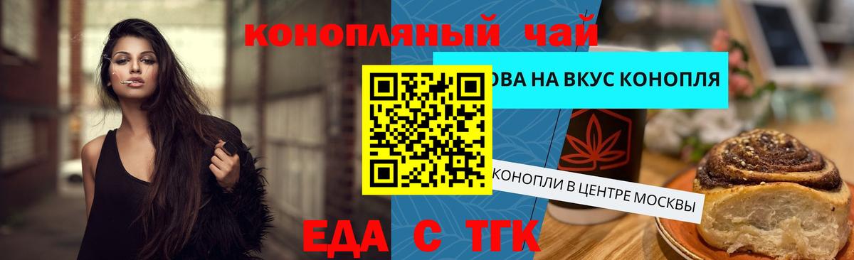 Тамбов  Печенье с ТГК конопля  Вход с VPN 