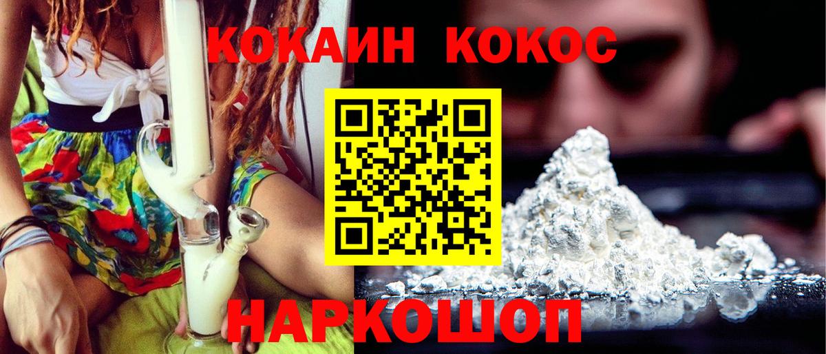 Тамбов  КОКАИН 97%  Вход с VPN  COCAIN 98% 