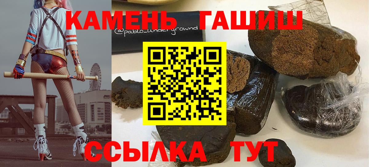 Гашиш гарик Тамбов