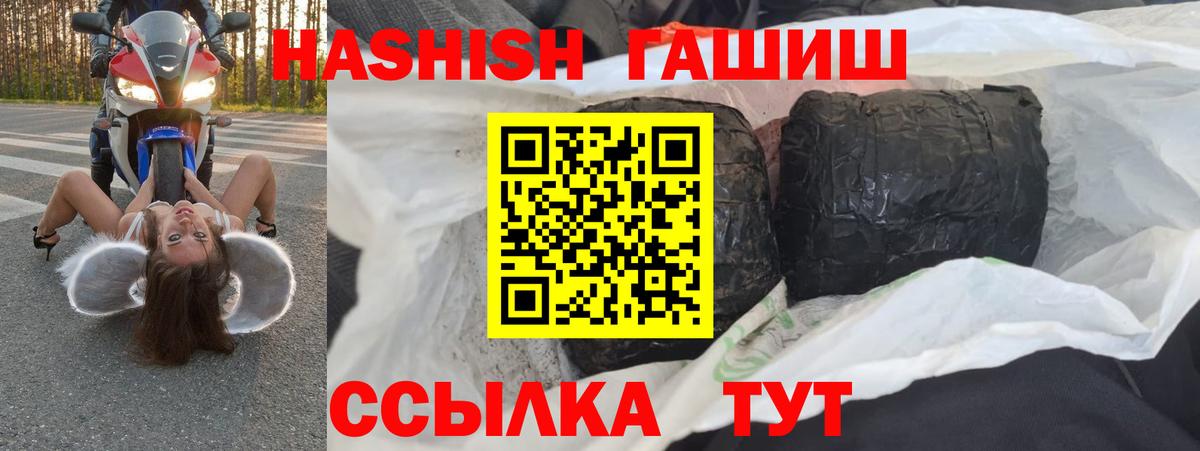 ГАШИШ гарик  Гашиш  Тамбов  что такое   Вход с VPN  ГАШ индика сатива 