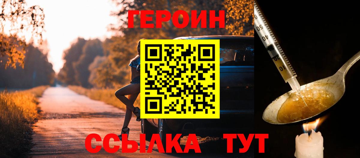 Тамбов  Героин  Вход с VPN  ГЕРОИН Афган 