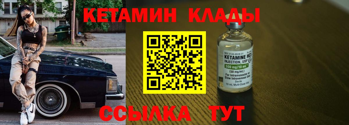 Кетамин VHQ  Вход с VPN  КЕТАМИН ketamine  Тамбов 