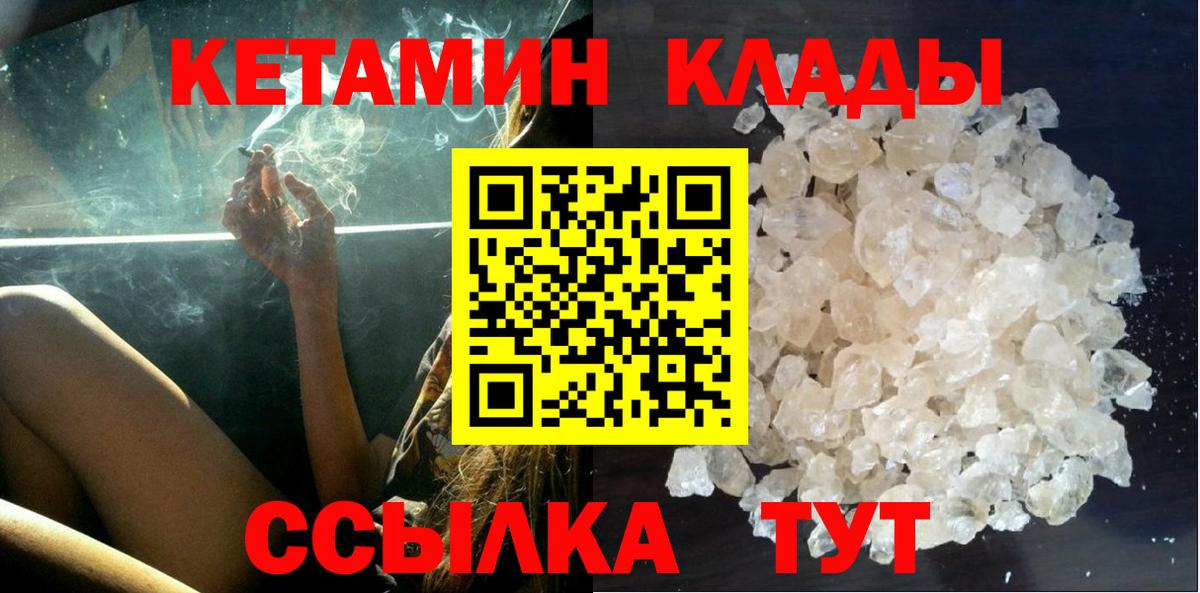 Кетамин VHQ Тамбов