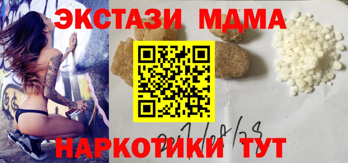 МДМА Molly  Вход с VPN  MDMA  MDMA VHQ  Тамбов 