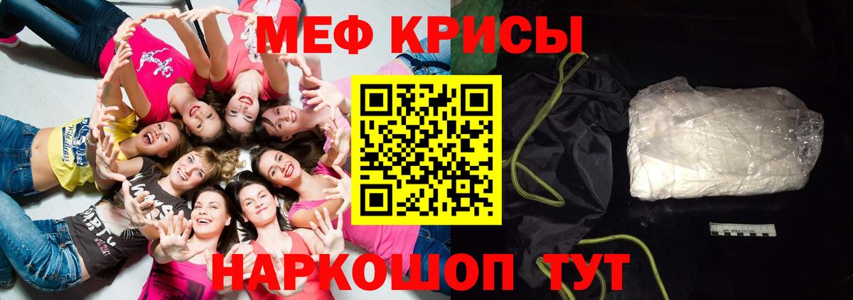 МЕФ  МЕФ  Вход с VPN  Тамбов  МЕФ mephedrone 