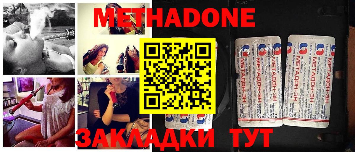 Тамбов  МЕТАДОН methadone  Вход с VPN 