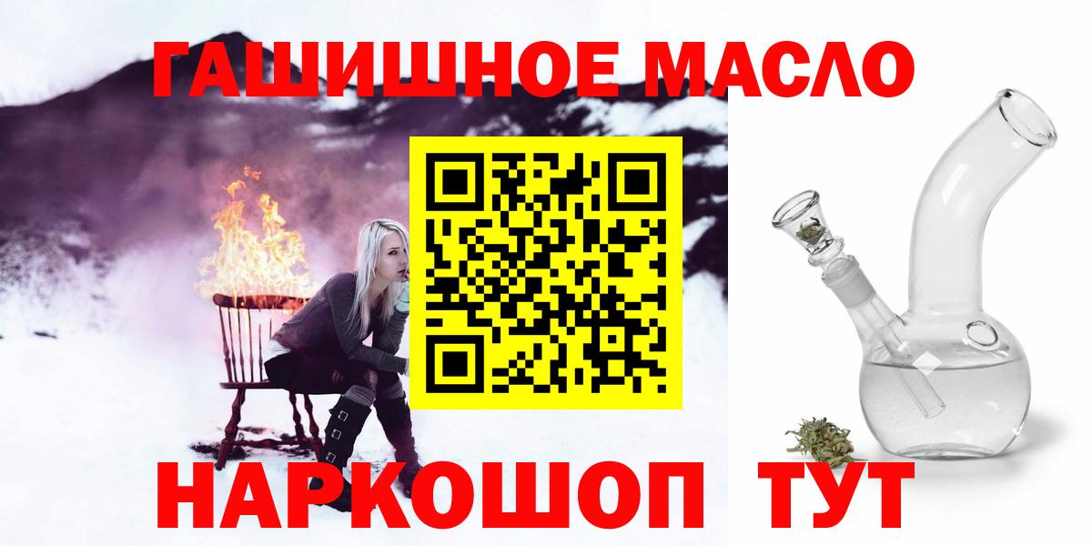 Тамбов  ТГК гашишное масло  Вход с VPN  ТГК THC oil 