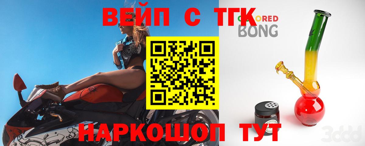 Дистиллят ТГК жижа Тамбов